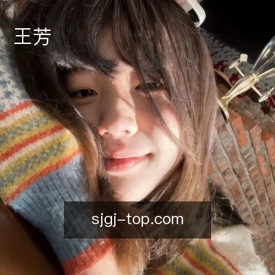 王芳
