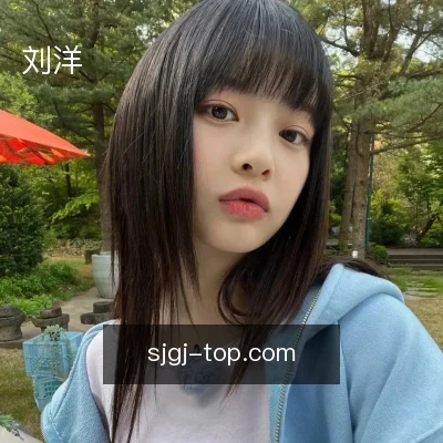 刘洋