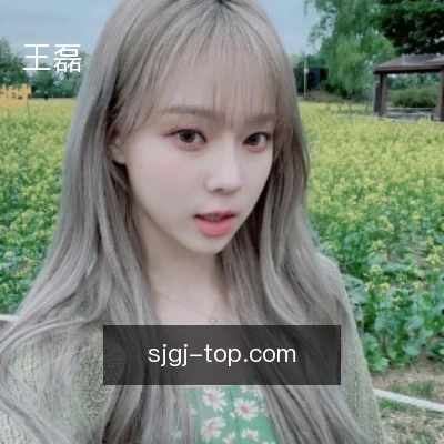 王磊